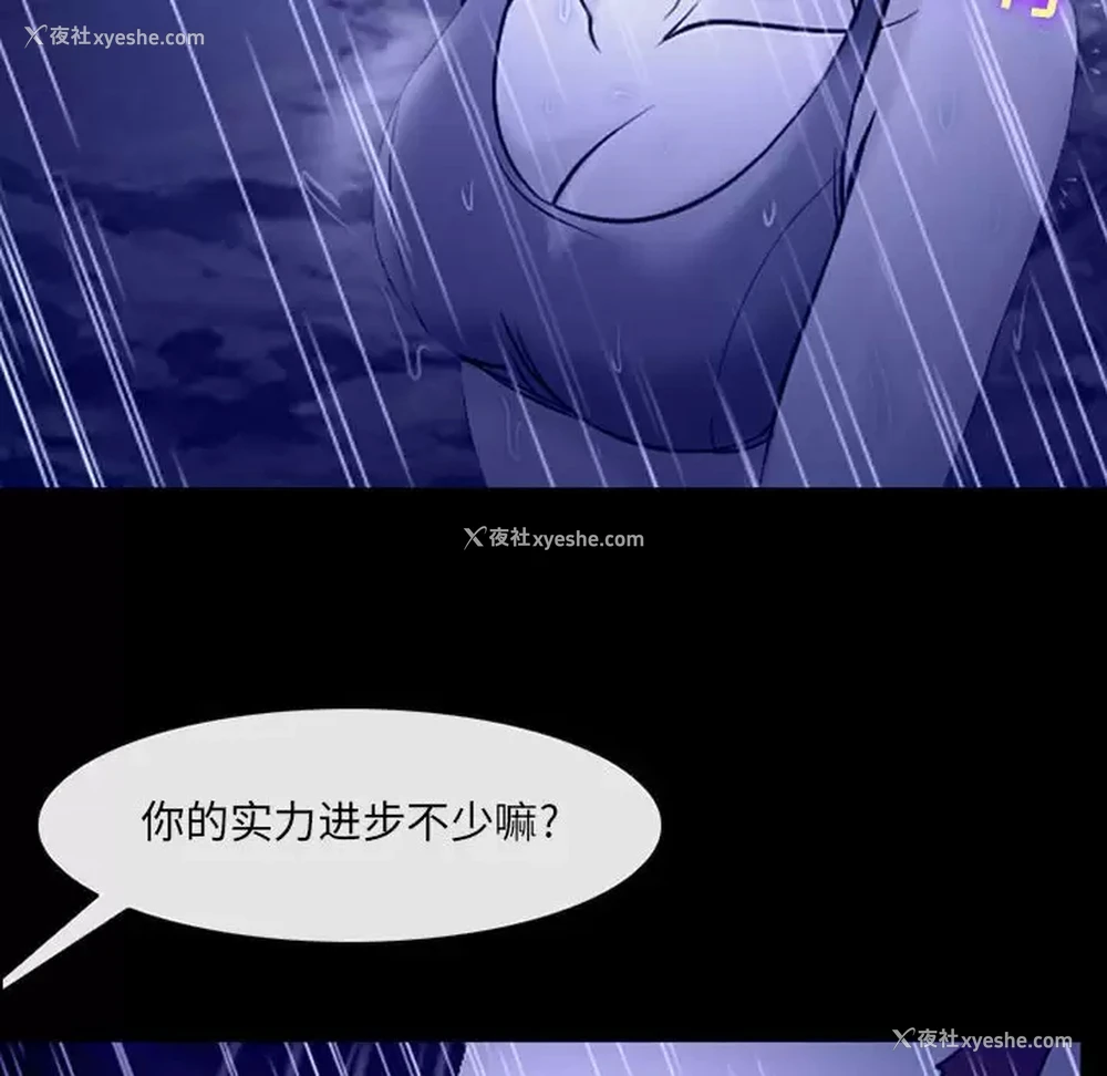 71P - 耳畔的神音