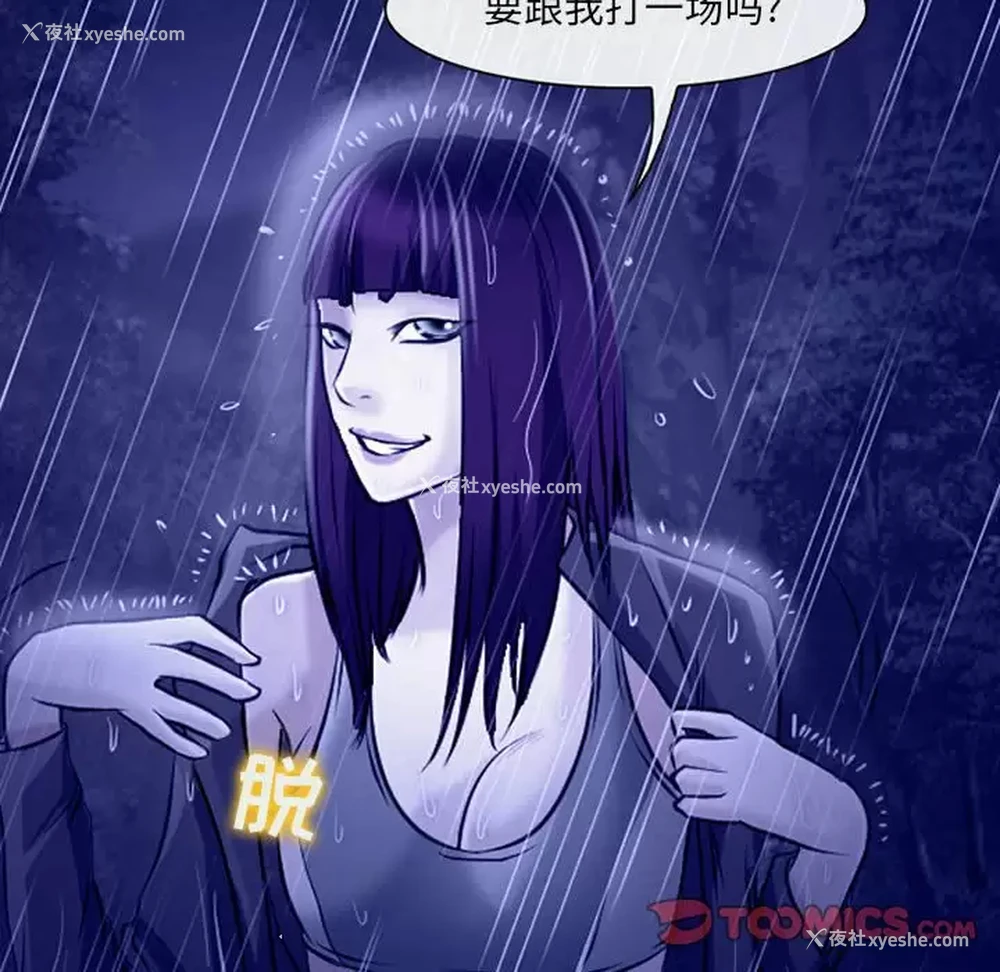 73P - 耳畔的神音
