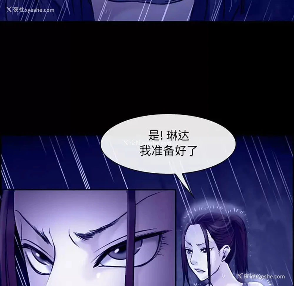 74P - 耳畔的神音