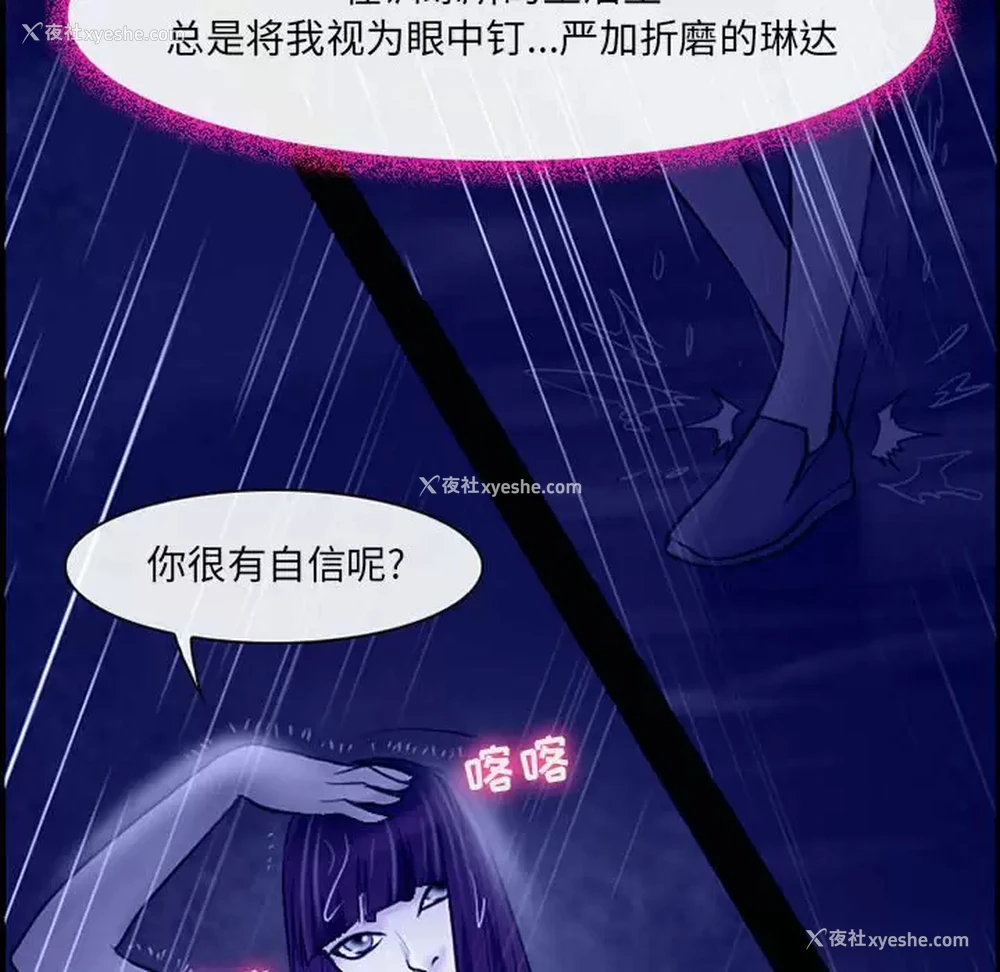 76P - 耳畔的神音