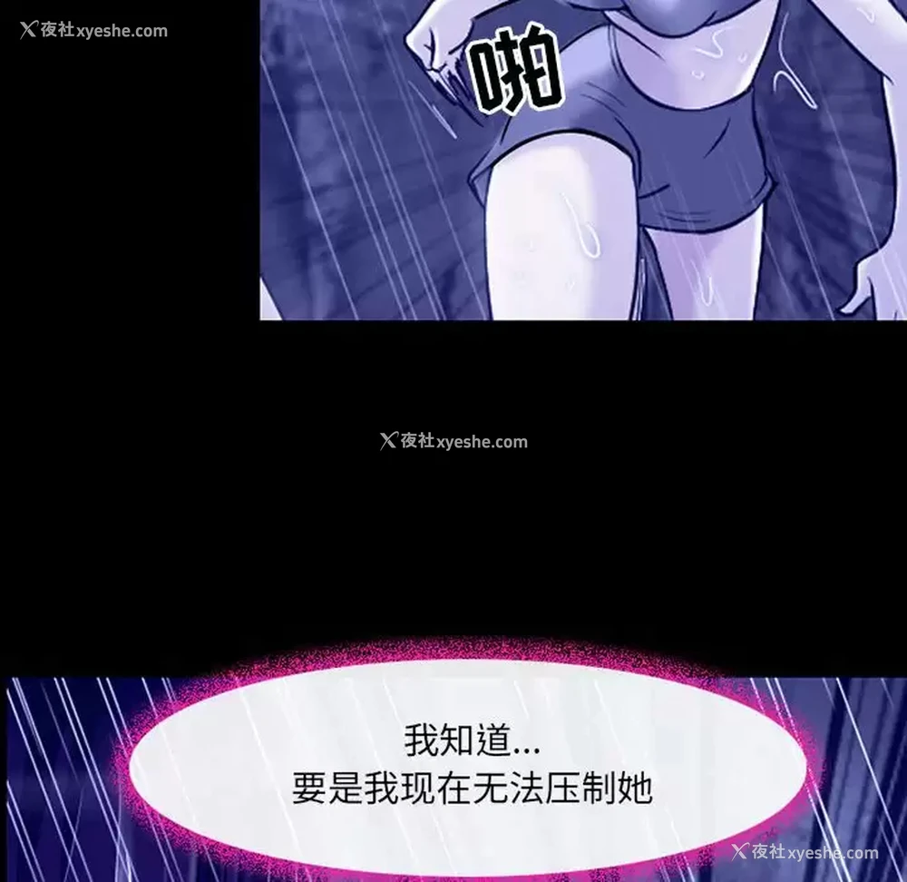 79P - 耳畔的神音
