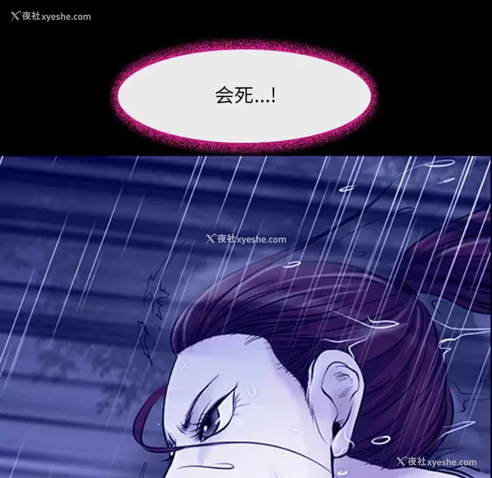 83P - 耳畔的神音
