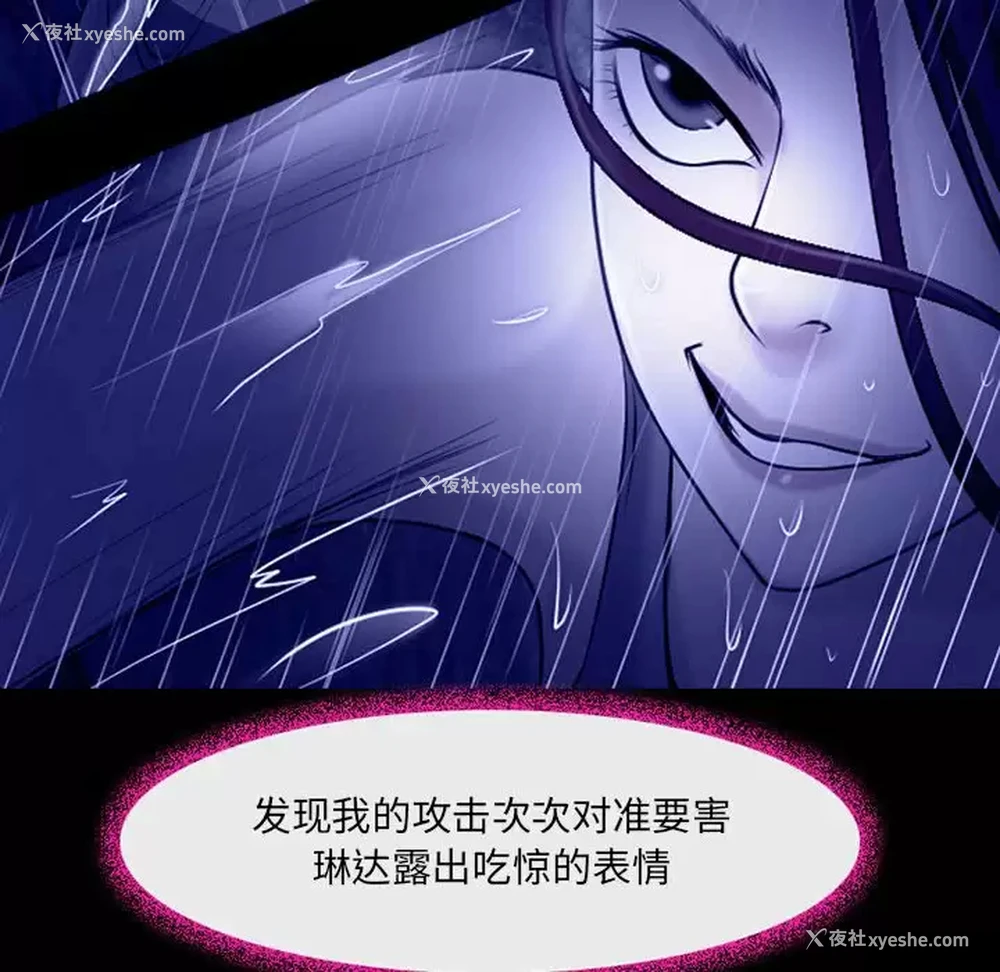 87P - 耳畔的神音