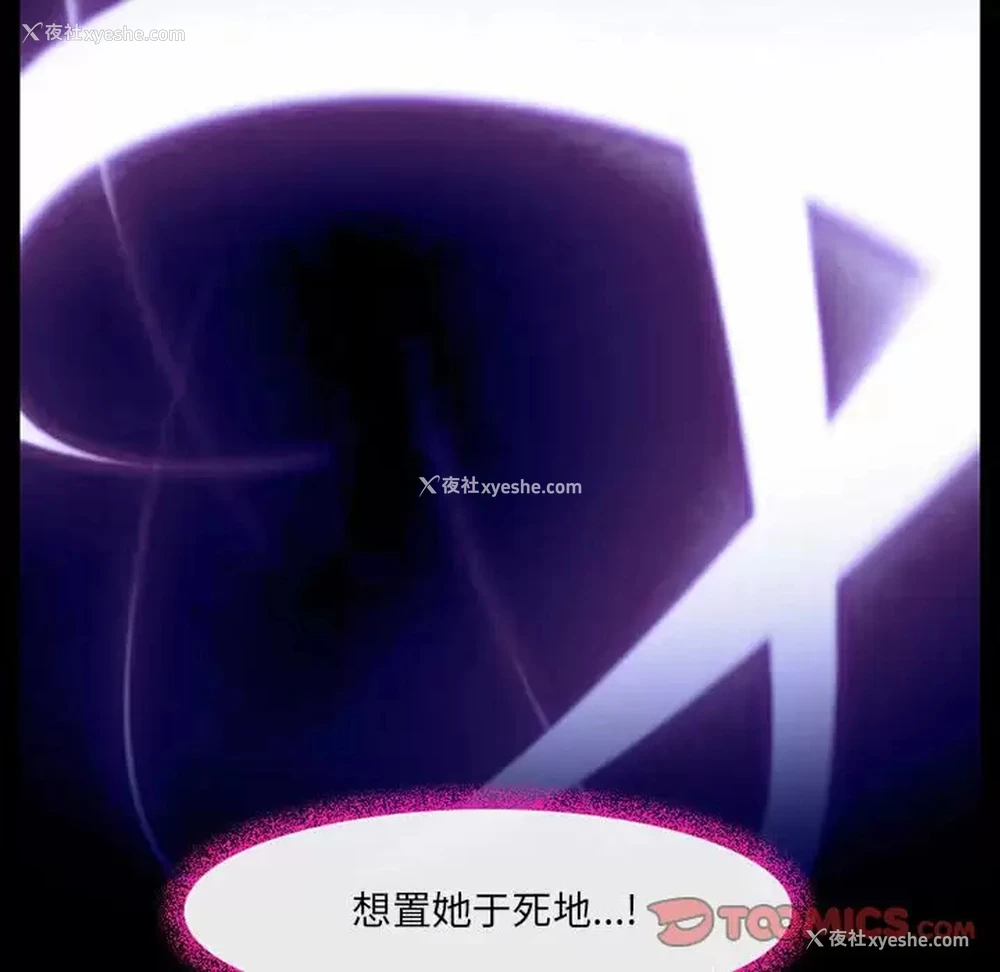 90P - 耳畔的神音