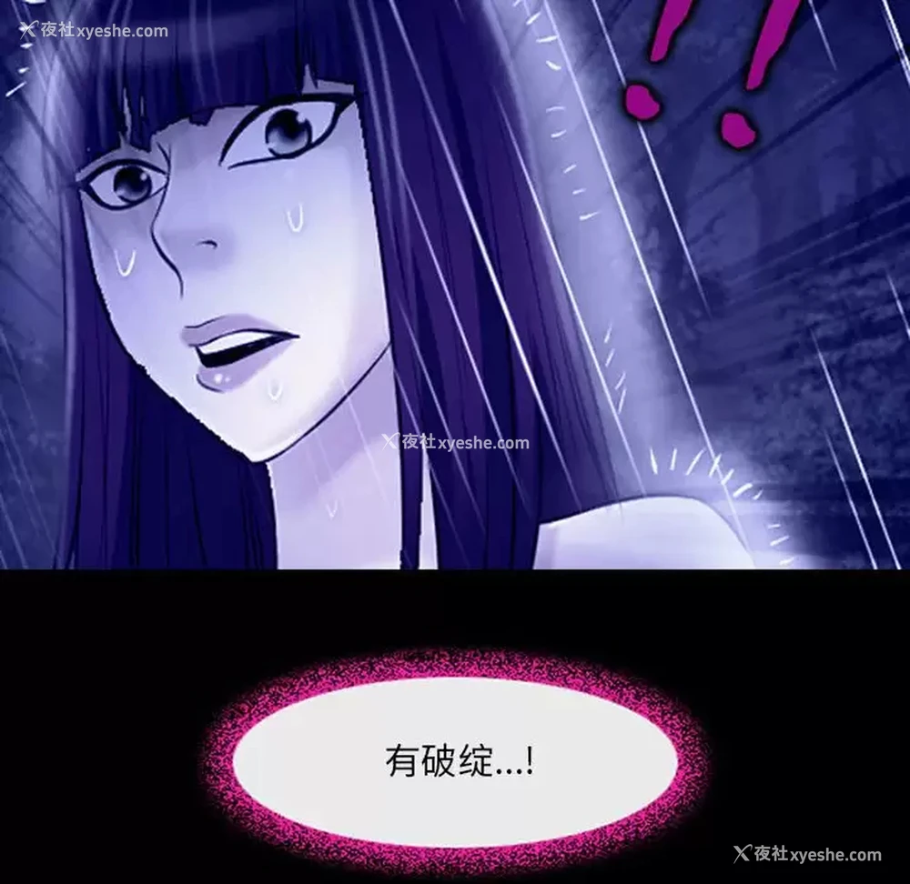 92P - 耳畔的神音