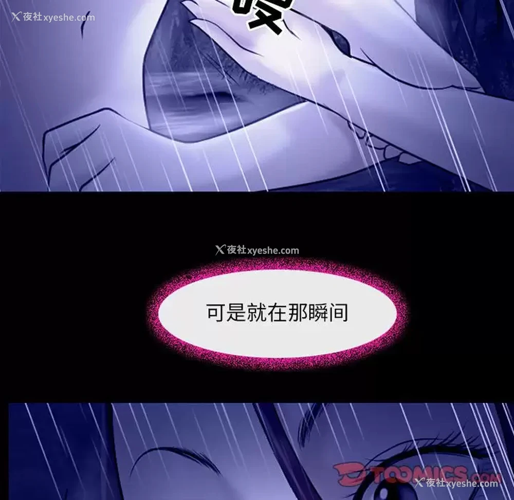 96P - 耳畔的神音