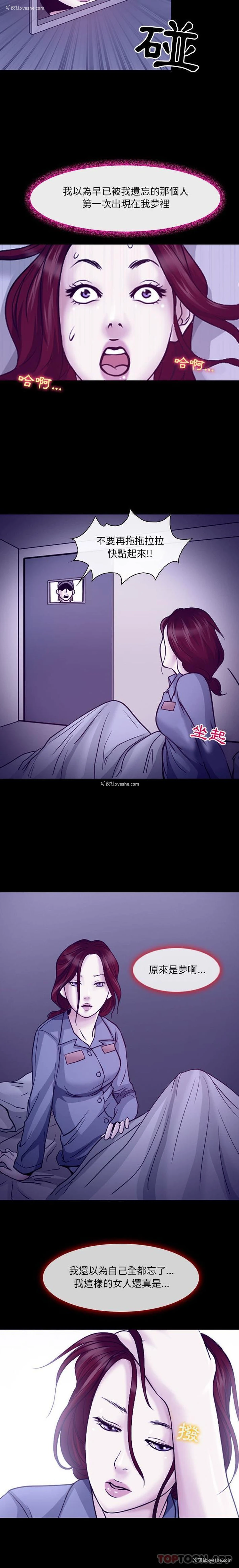 13P - 耳畔的神音