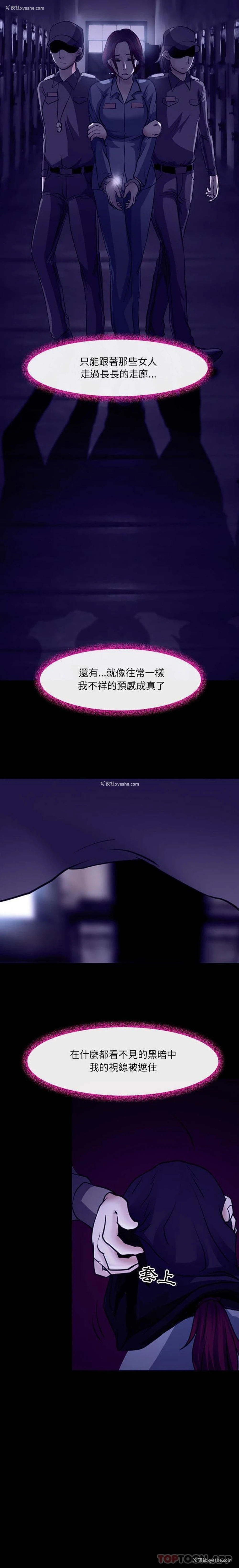 16P - 耳畔的神音