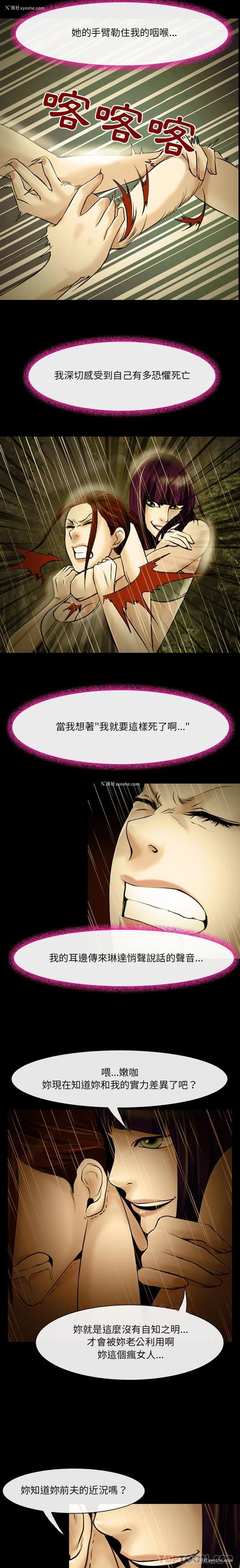 3P - 耳畔的神音