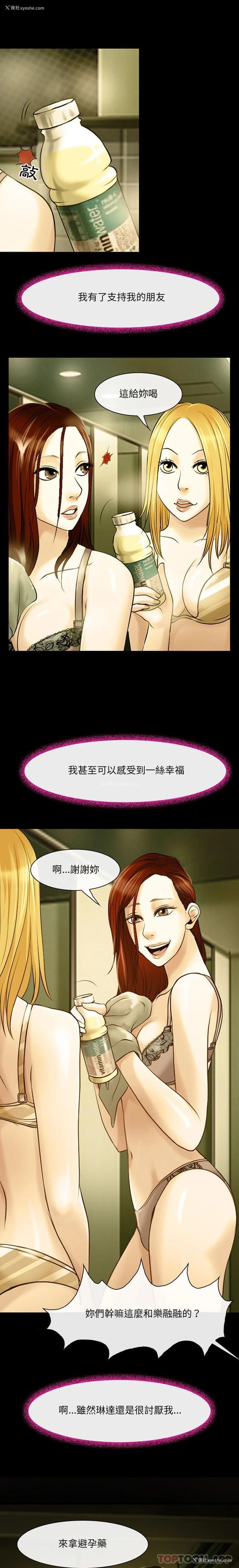 6P - 耳畔的神音