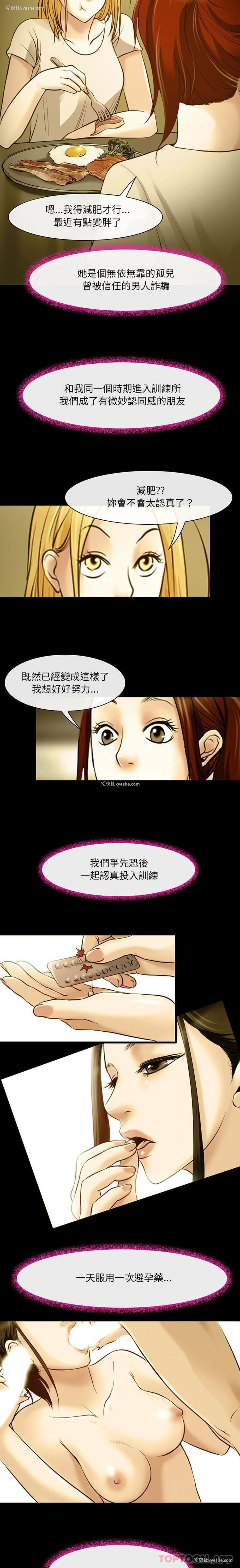 8P - 耳畔的神音