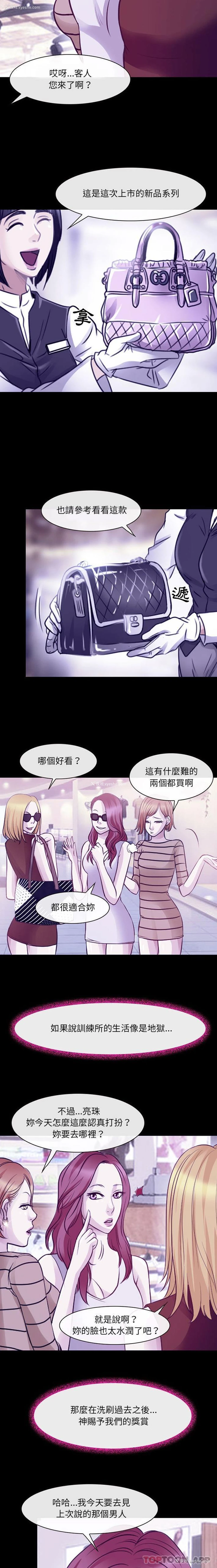 10P - 耳畔的神音