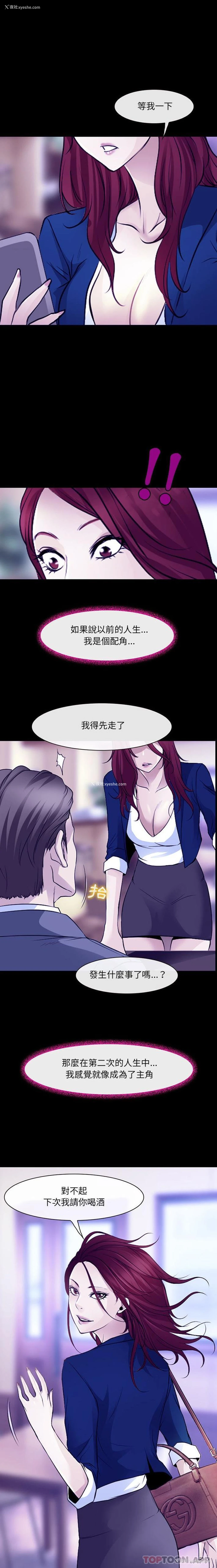 13P - 耳畔的神音
