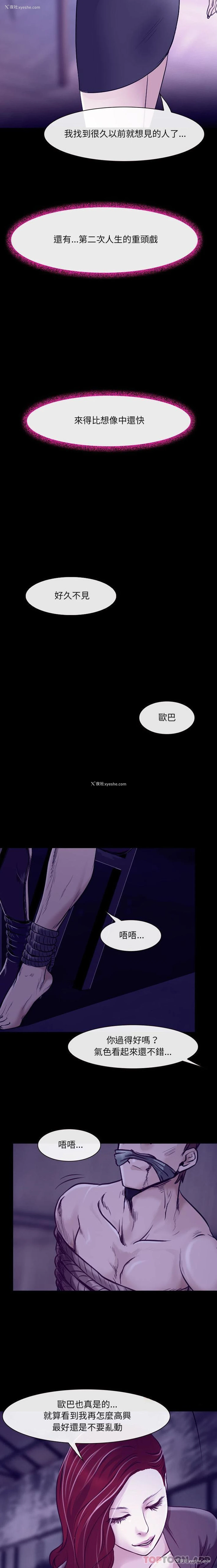 14P - 耳畔的神音