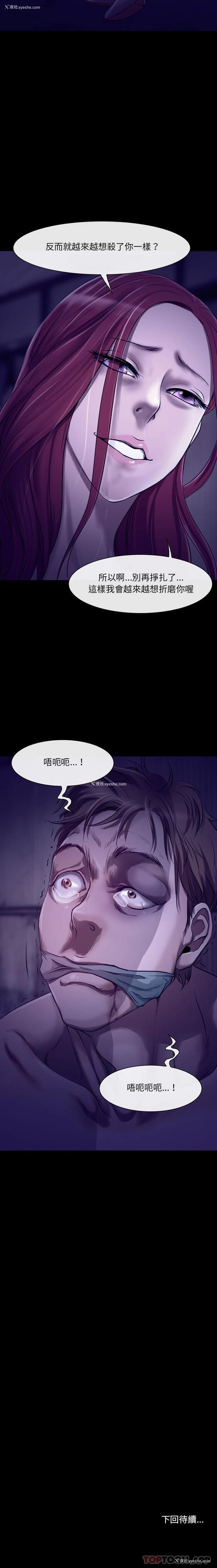 16P - 耳畔的神音