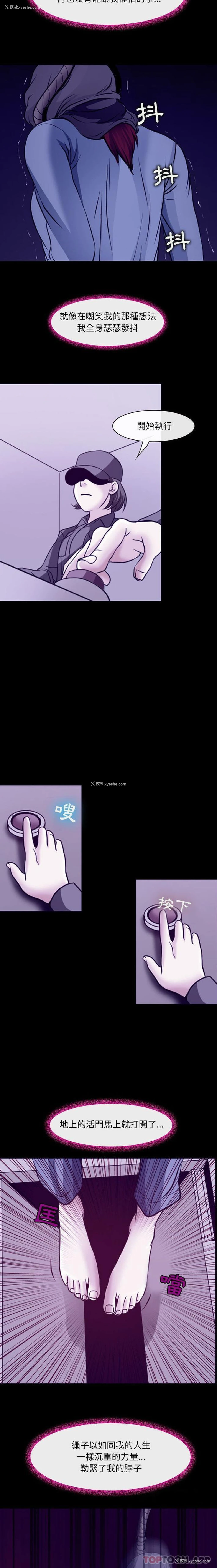3P - 耳畔的神音
