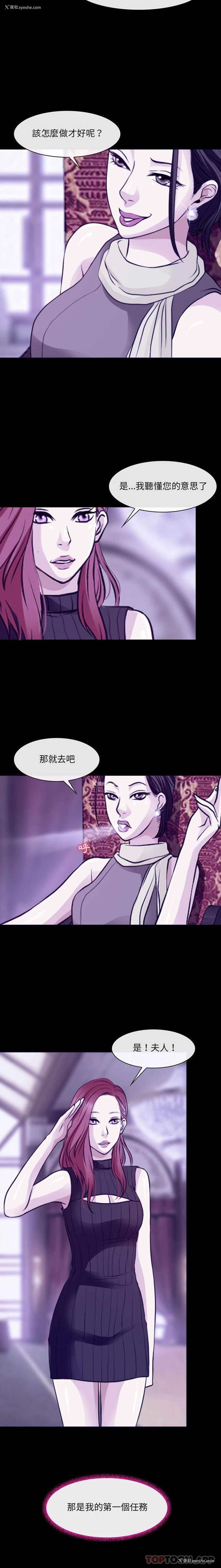 11P - 耳畔的神音