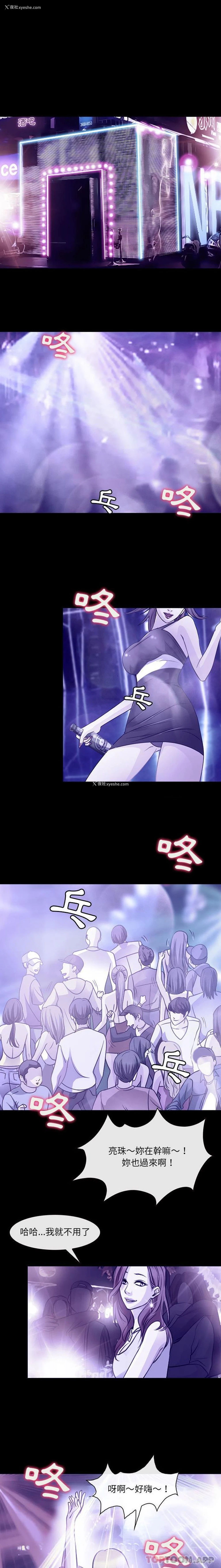 13P - 耳畔的神音