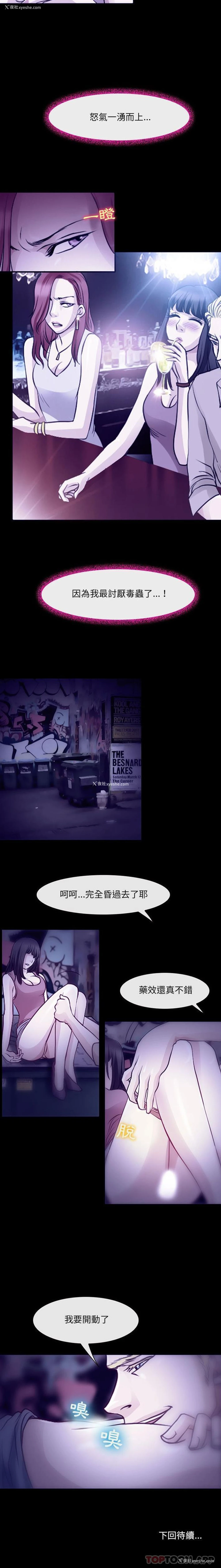 16P - 耳畔的神音