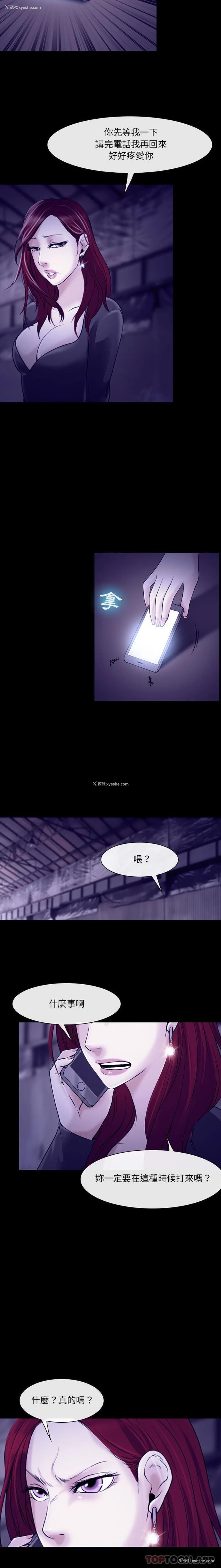 4P - 耳畔的神音