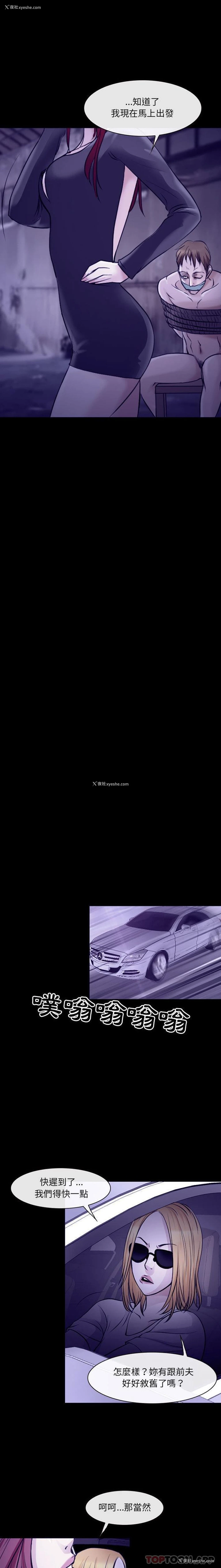 5P - 耳畔的神音