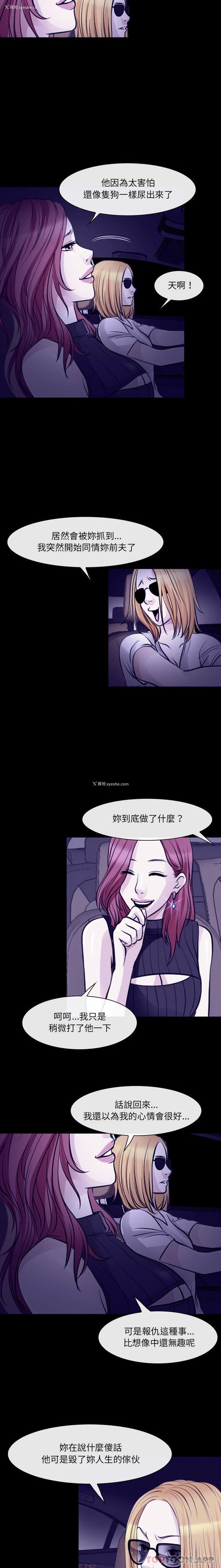6P - 耳畔的神音