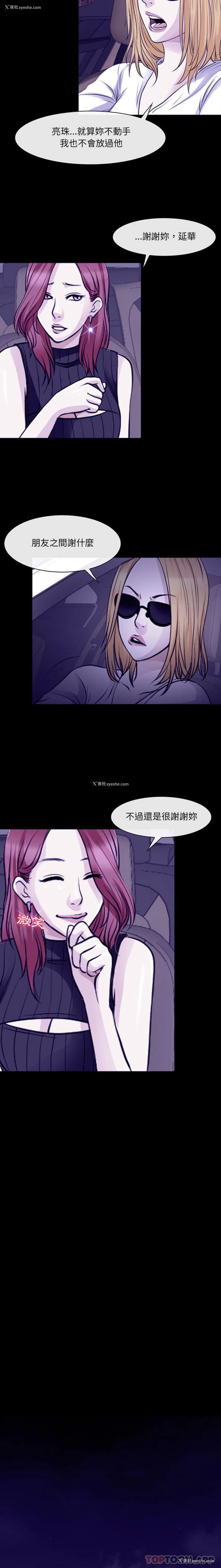 7P - 耳畔的神音