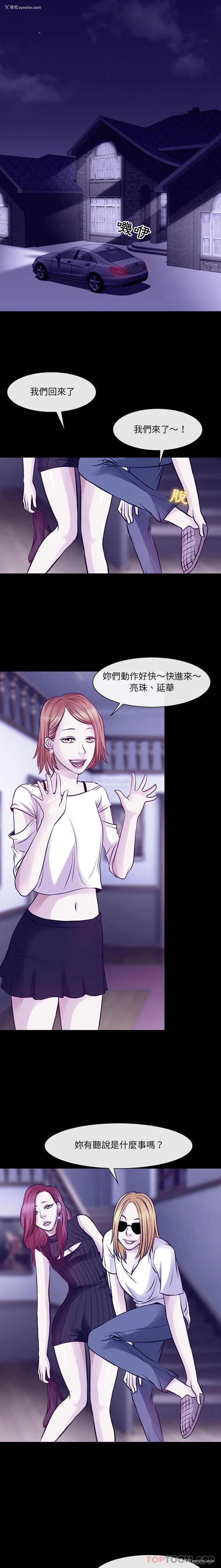 8P - 耳畔的神音