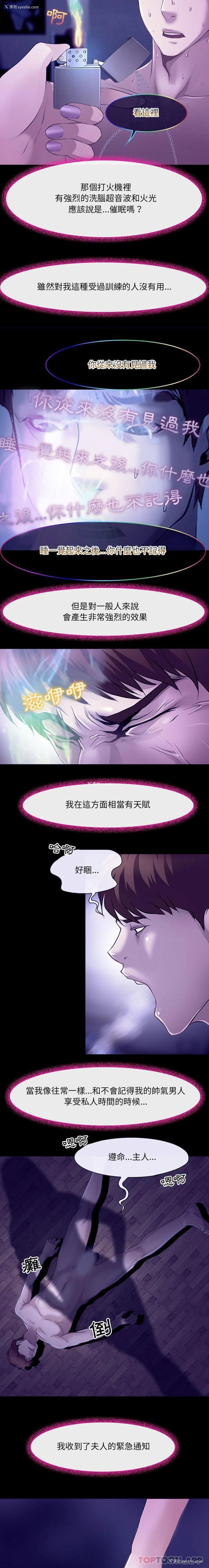 11P - 耳畔的神音