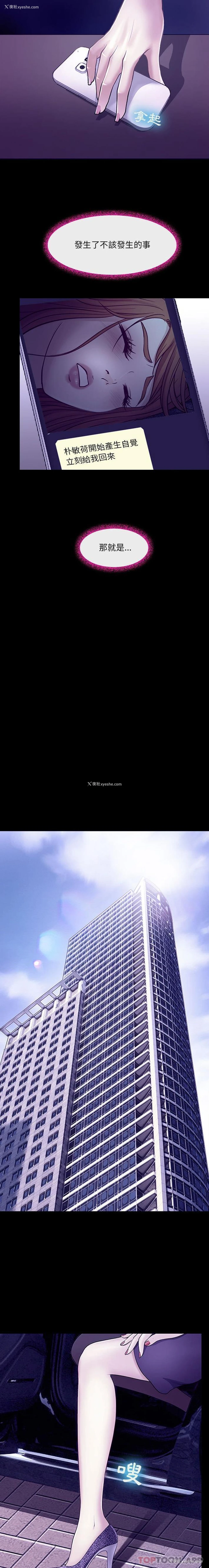 12P - 耳畔的神音
