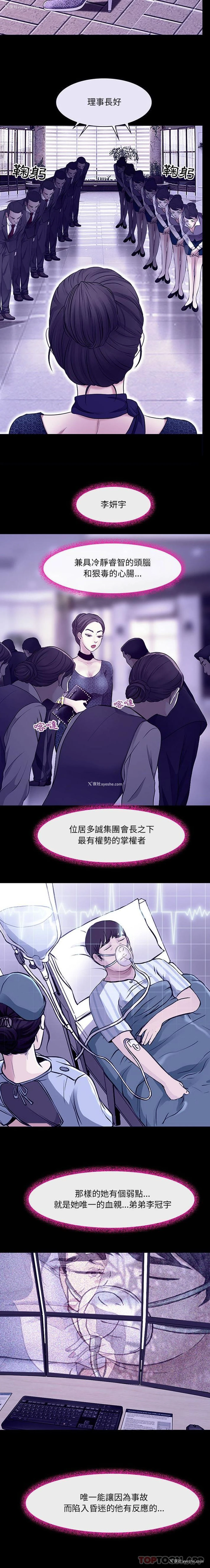 13P - 耳畔的神音