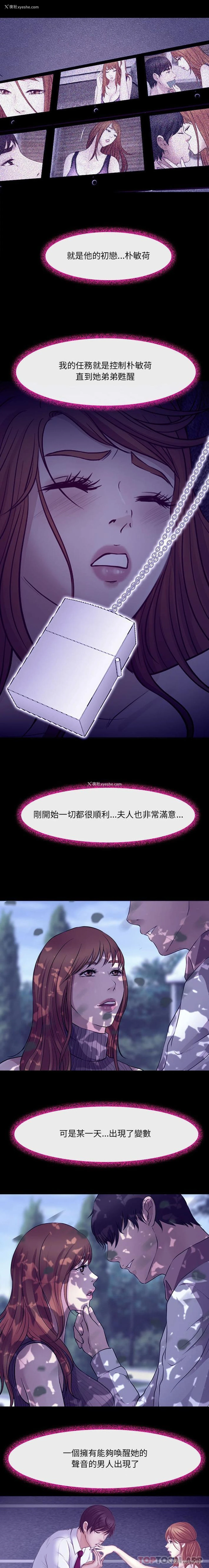 14P - 耳畔的神音