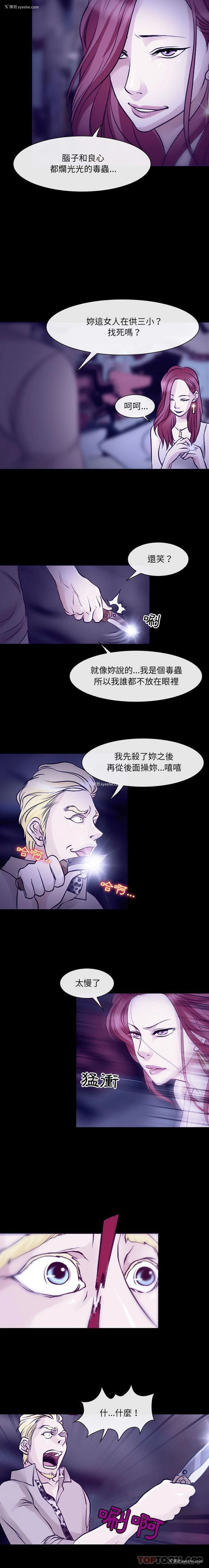 5P - 耳畔的神音