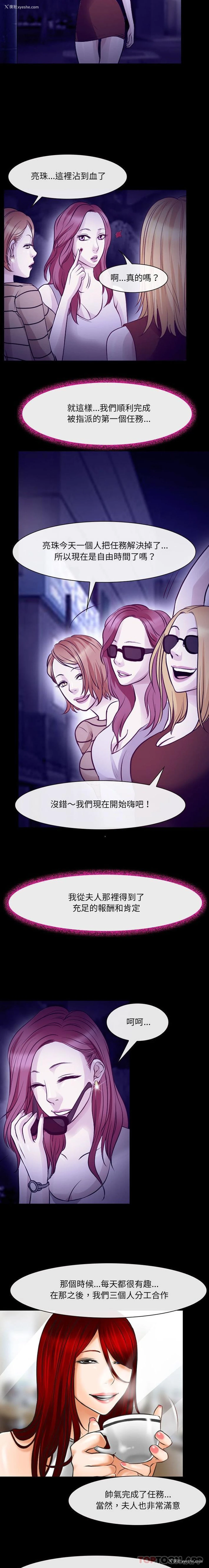 8P - 耳畔的神音