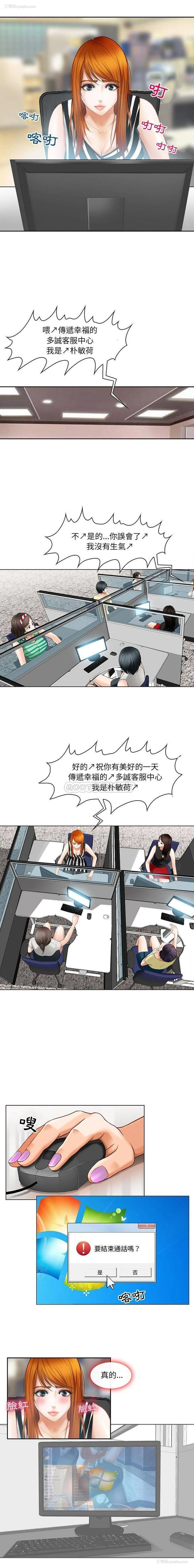 11P - 耳畔的神音