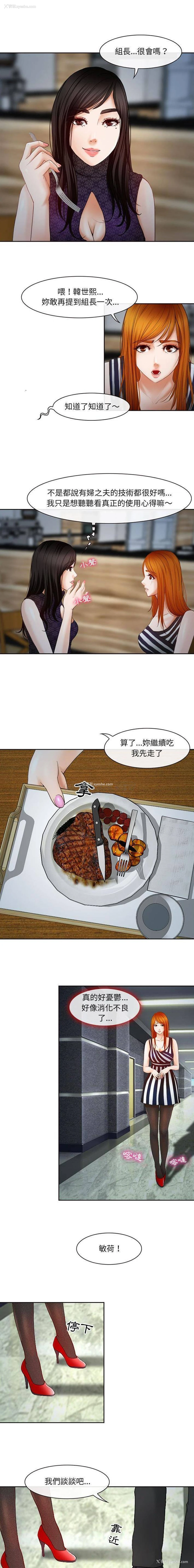 14P - 耳畔的神音