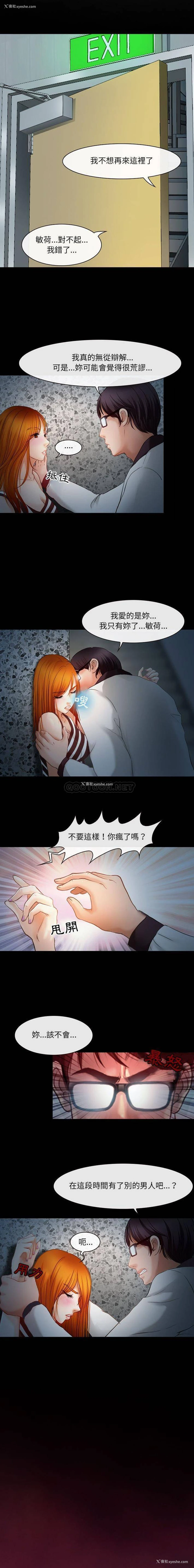 16P - 耳畔的神音
