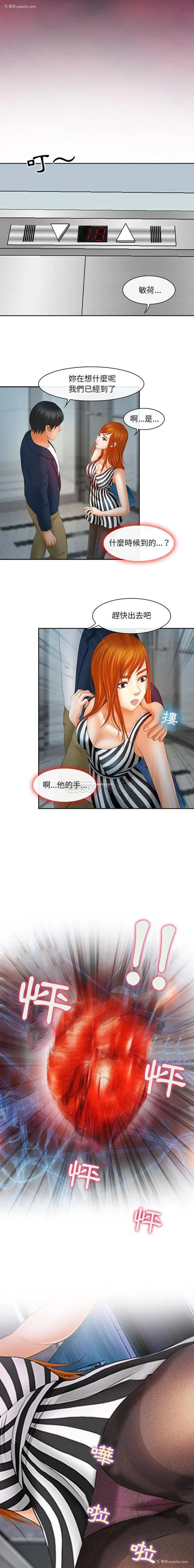 8P - 耳畔的神音