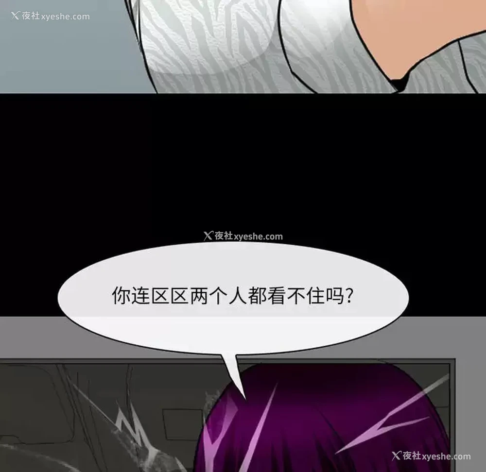 103P - 耳畔的神音