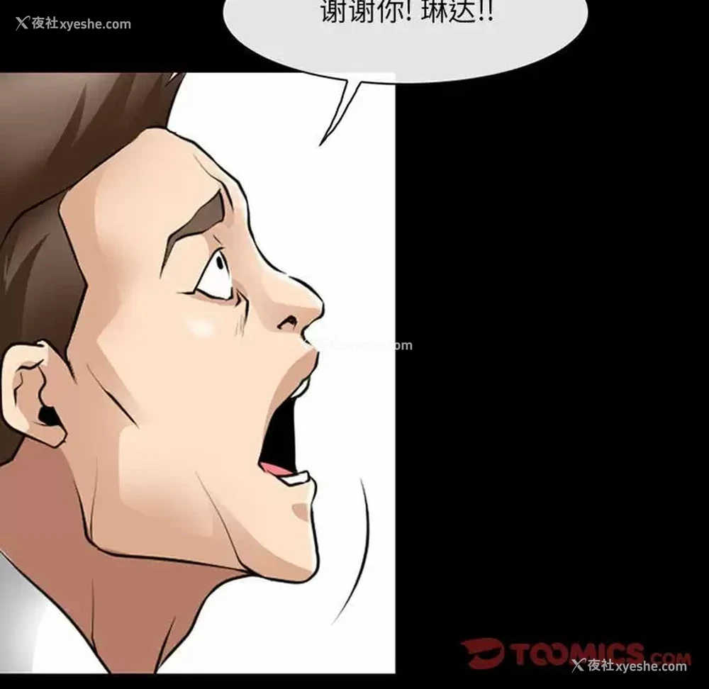 116P - 耳畔的神音