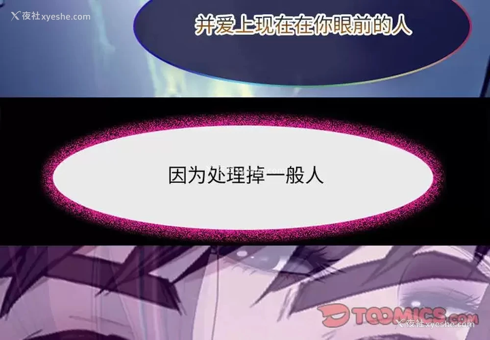 3P - 耳畔的神音