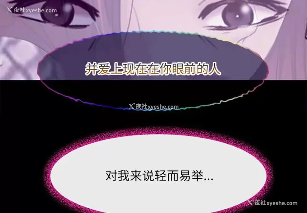 4P - 耳畔的神音