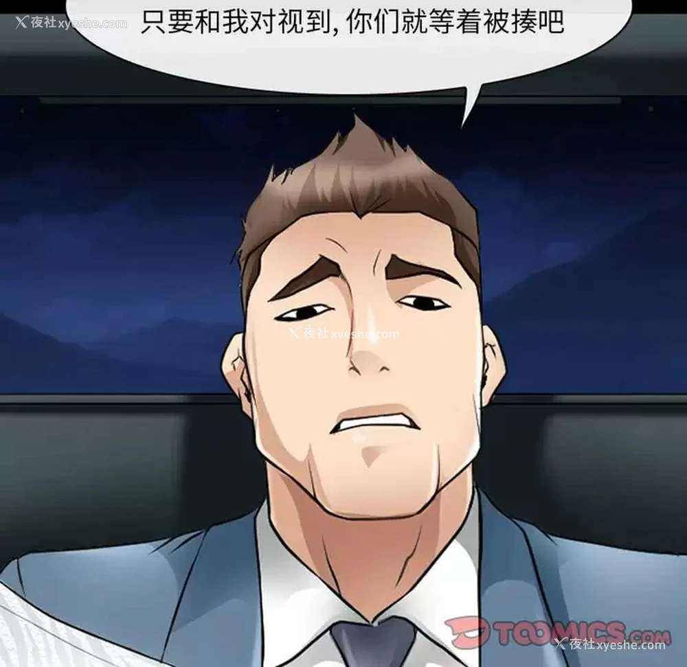 50P - 耳畔的神音