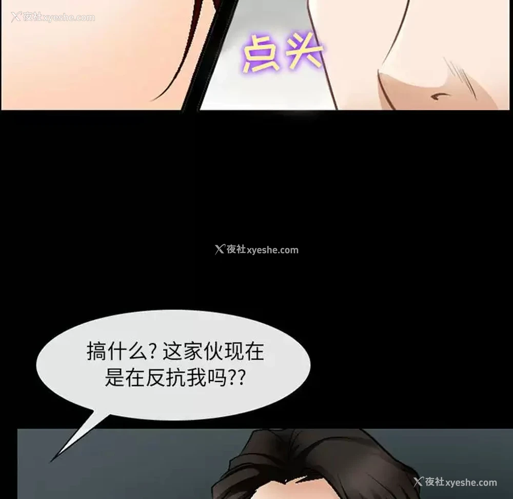 53P - 耳畔的神音