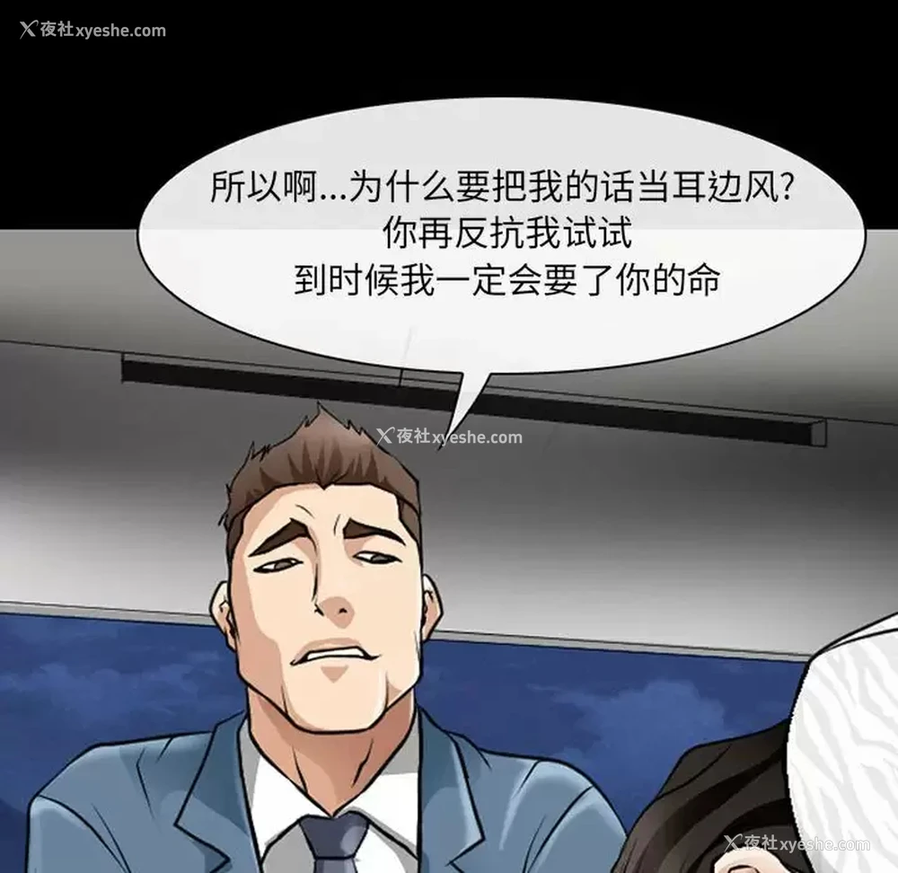 60P - 耳畔的神音