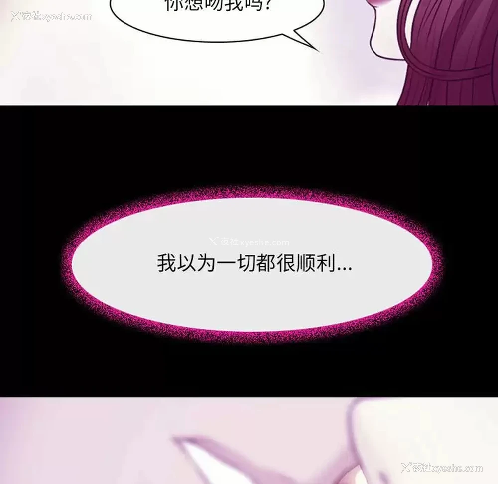 6P - 耳畔的神音
