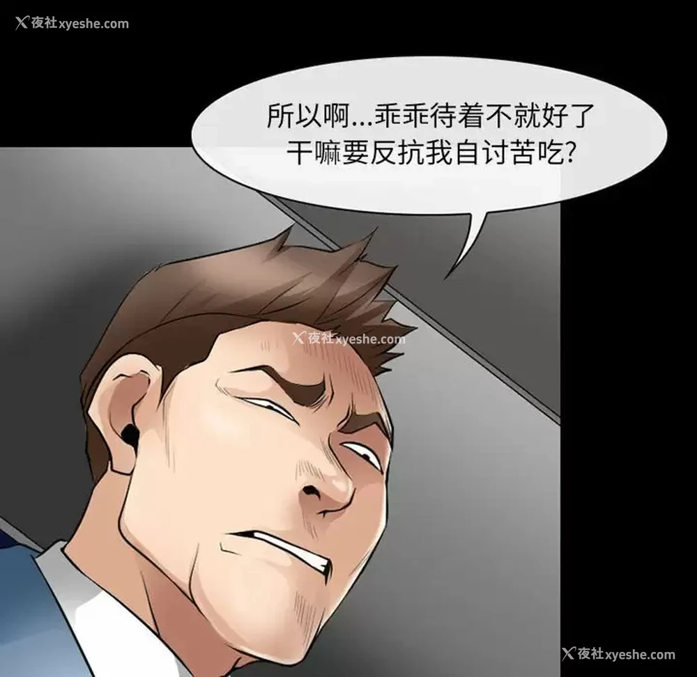 71P - 耳畔的神音
