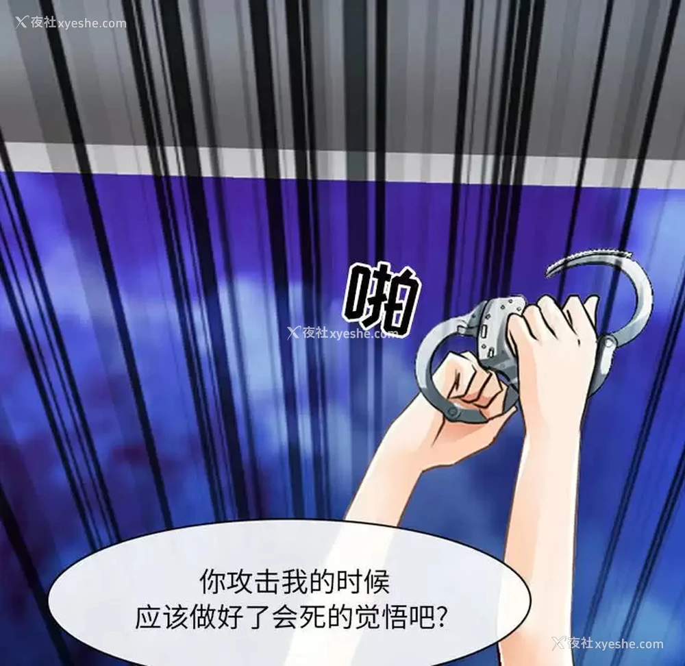 91P - 耳畔的神音