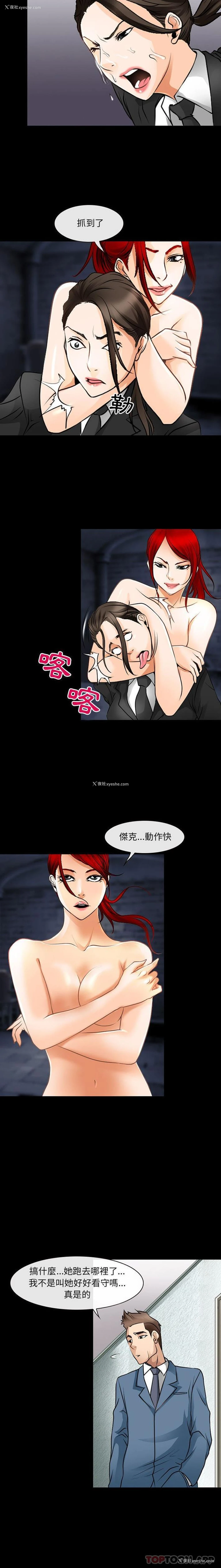 10P - 耳畔的神音