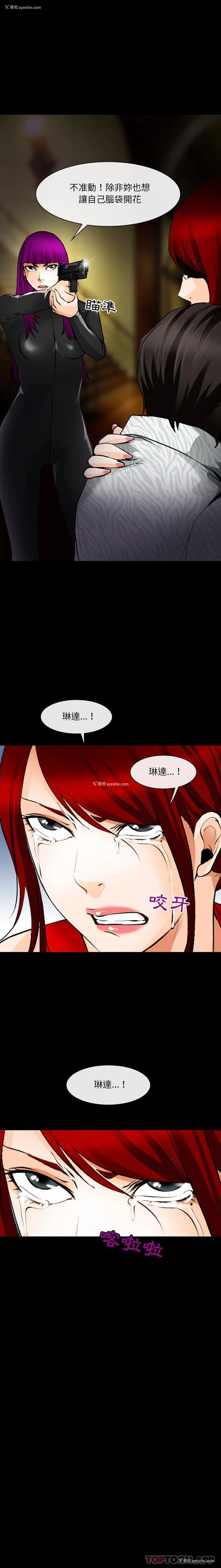 16P - 耳畔的神音
